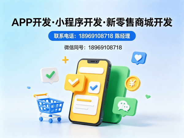 常州久鼎私域商城模式（小程序）开发解决方案
