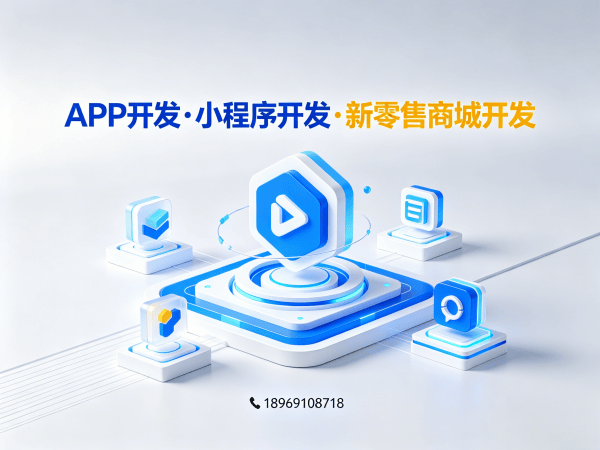 上海十二星三三复制系统小程序开发解决方案，助力企业数字化转型