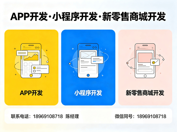 长沙久鼎私域商城小程序系统模式开发搭建软件：专业解决方案助力企业实现数字化转型