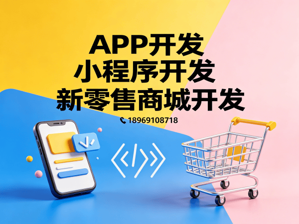 青岛视频号矩阵爆单商城（软件模式搭建）开发，助力企业数字化转型