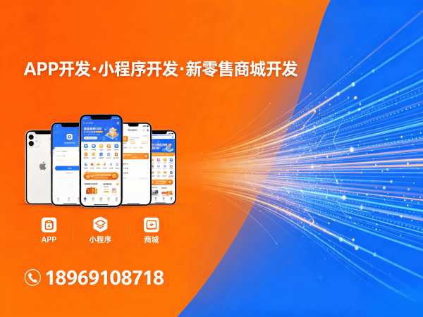 合肥排队免单商城模式软件开发解决方案，助力企业数字化转型