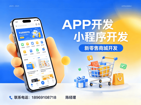 重庆隆力奇新零售系统小程序开发软件：解决企业数字化转型难题
