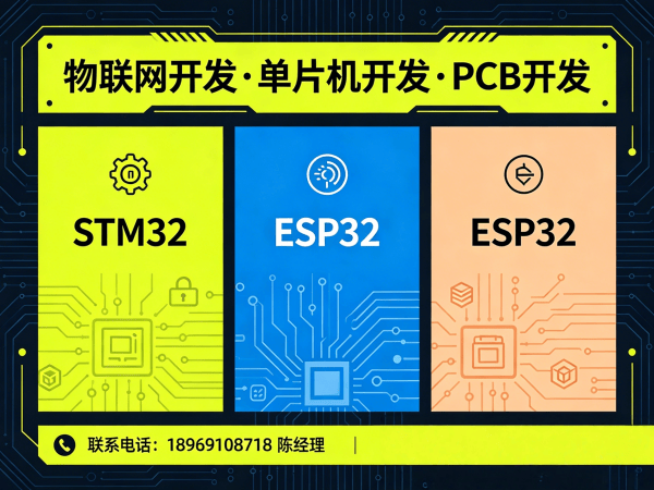 泉州物联网开发解决方案：嵌入式工程师如何破解智能硬件研发难题