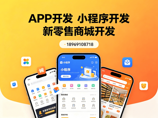 重庆爆特商城系统开发解决方案：解决企业数字化转型痛点