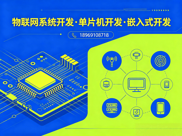 广州嵌入式Linux开发解决方案：解决智能硬件研发痛点的高效路径