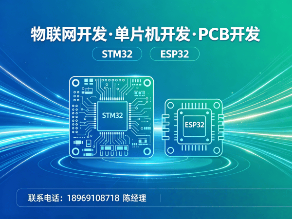 常州物联网单片机开发解决方案：智能硬件研发效率提升新选择