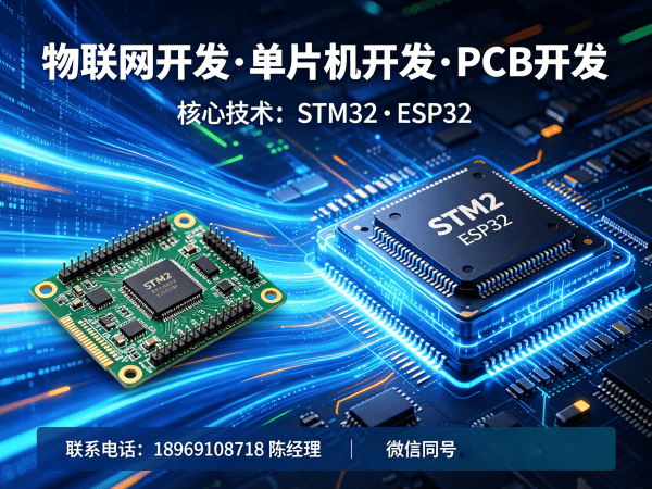 福州ARM开发解决方案：破解物联网硬件研发困局，助力企业智能化转型