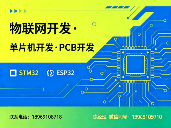 东莞物联网单片机开发解决方案：如何用嵌入式工具突破硬件研发瓶颈