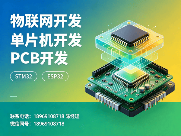 泉州物联网开发如何解决企业智能硬件研发难题？