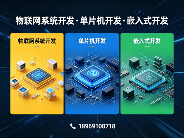 苏州RTOS开发解决方案：破解智能硬件开发难题的实战指南