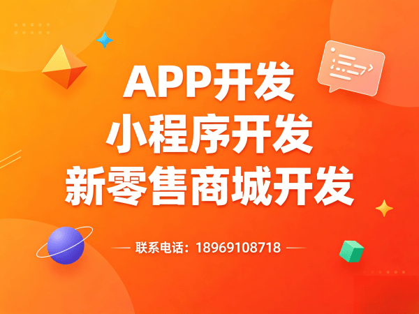 重庆圣原心享购商城模式全开发：企业数字化转型的智能解决方案