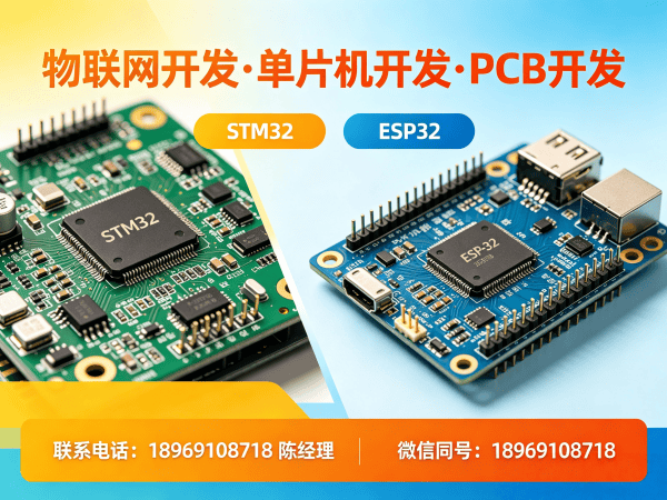 南京物联网单片机开发解决方案：驱动工程师如何破解硬件研发难题
