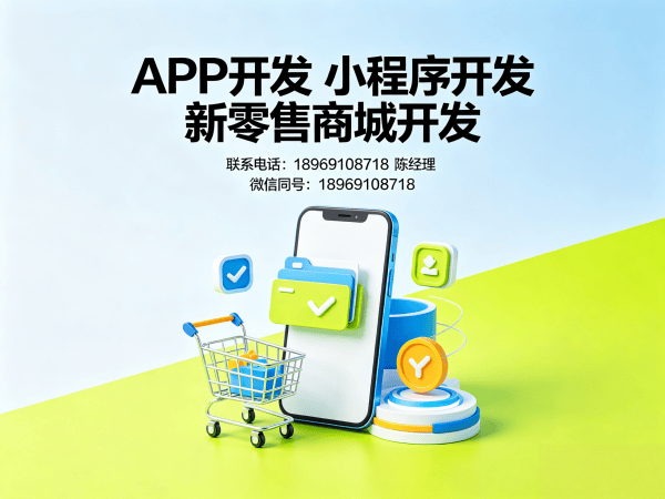 南京企业数字化转型新选择：微信小店橱窗爆单系统（小程序模式）开发解决方案