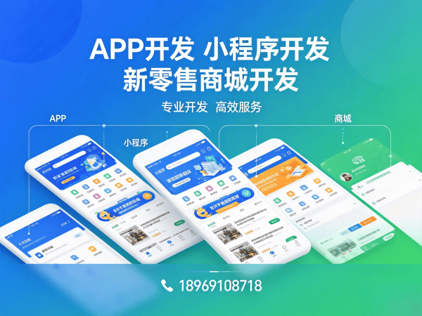 佛山九星创客新零售商城系统开发，助力企业实现数字化转型
