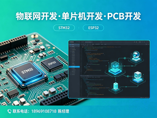 广州Raspberry Pi开发：物联网单片机智能硬件开发的高效解决方案