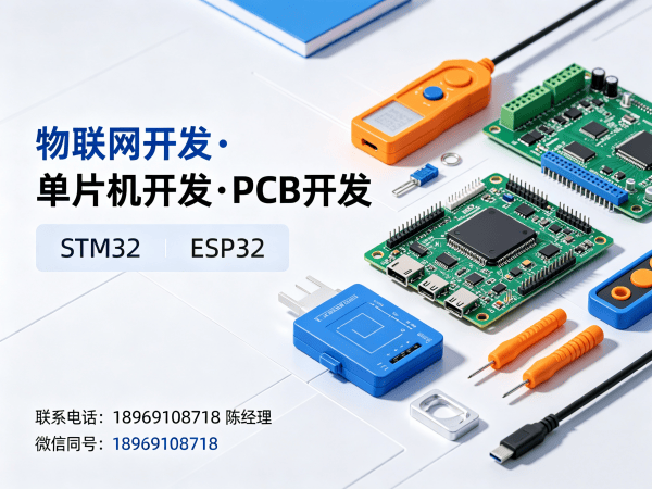 深圳物联网传感器开发解决方案：破解智能硬件研发难题，赋能企业高效转型