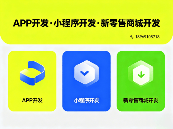 福州推三返一商城模式源码搭建介绍开发：破解企业数字化转型难题