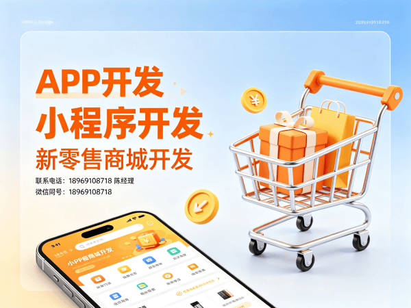 上海隆力奇新零售模式介绍软件：破解企业数字化转型难题的智能解决方案