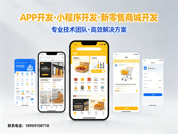 广州一条线直销软件模式开发解决方案，助力企业数字化转型