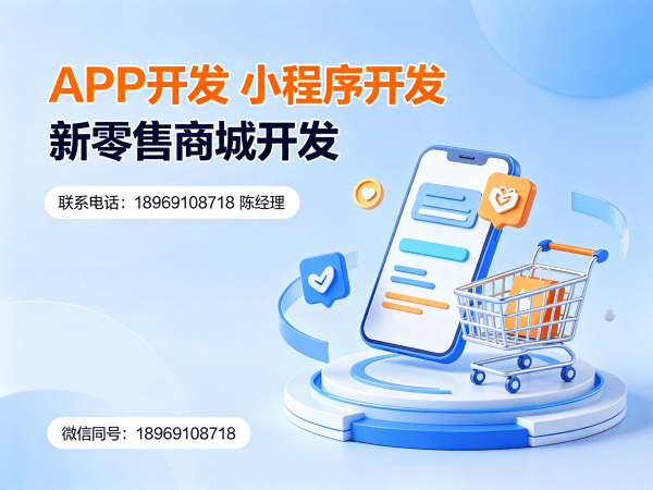 东莞久鼎私域系统商城开发 | 定制开发解决方案助力企业数字化转型