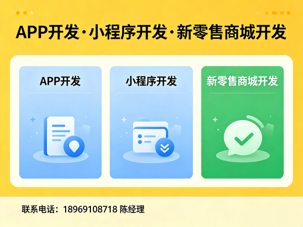 重庆共富宝模式制度系统开发软件：破解企业数字化转型难题的智能解决方案