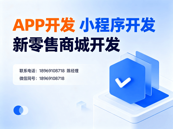 西安视频号小店十度人脉系统源码开发，解决企业数字化转型难题