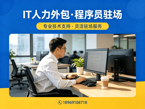 重庆IT人力外包解决方案：单片机开发驻场外包如何破解企业技术人才难题