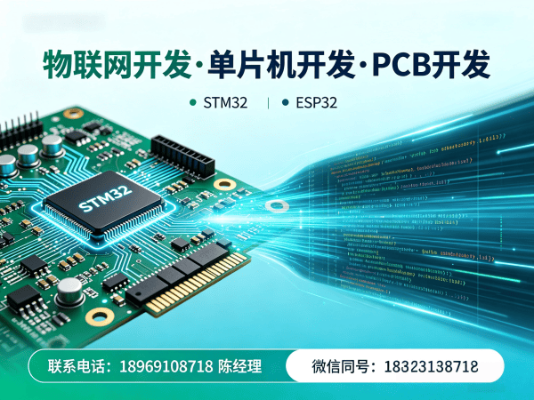 天津物联网单片机开发解决方案，助力企业快速实现智能硬件量产