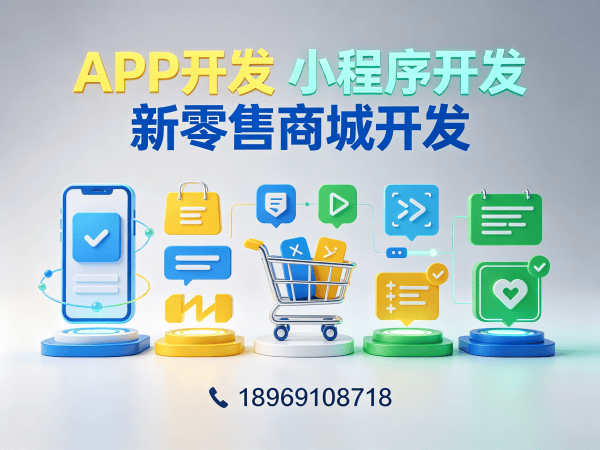 广州花西悦系统定制开发（源码部署）解决方案：如何助力企业实现数字化转型与高效运营