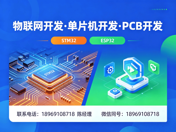 无锡物联网开发如何突破硬件研发瓶颈？专业单片机开发团队助您高效完成智能硬件研发