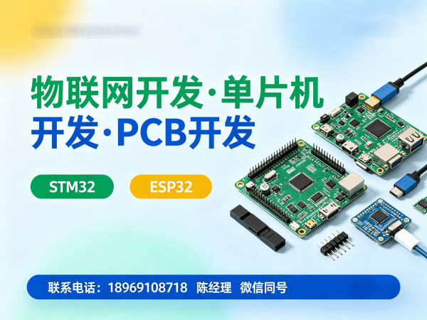 常州物联网单片机开发解决方案：硬件工程师如何助力企业智能转型
