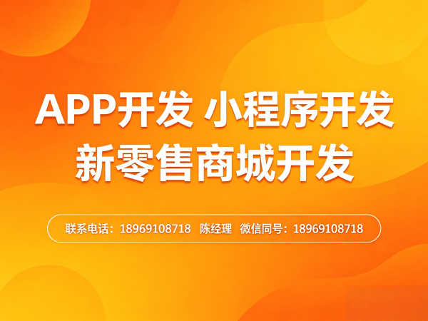 无锡企业数字化转型新选择：二二全网公排系统小程序开发解决方案