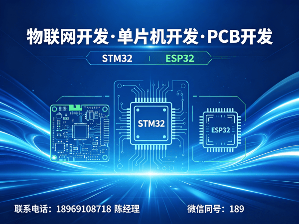 苏州物联网开发：驱动工程师如何破解智能硬件研发难题