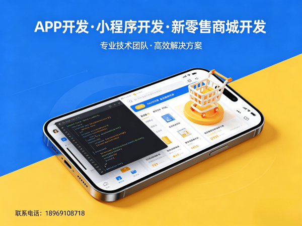 长沙康瞳护眼新零售商城系统模式开发 助力企业数字化转型的创新解决方案