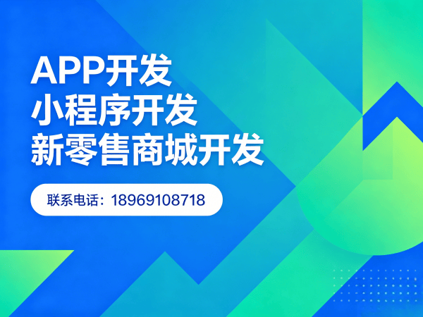 济南倍莱鲜新零售软件模式小程序开发：破解传统零售模式的三大痛点