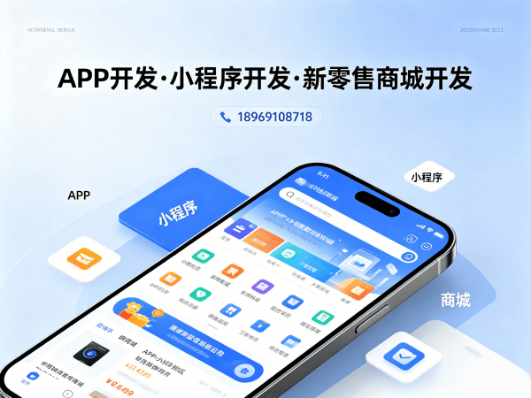 东莞企业数字化转型新选择：链动2+1商城系统开发解决方案