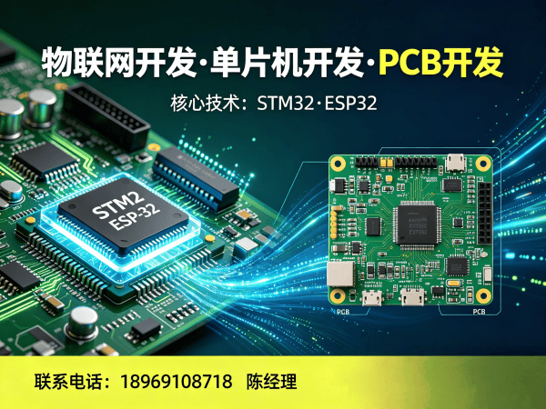 青岛物联网开发哪家强？硬件研发工程师如何解决智能硬件开发痛点