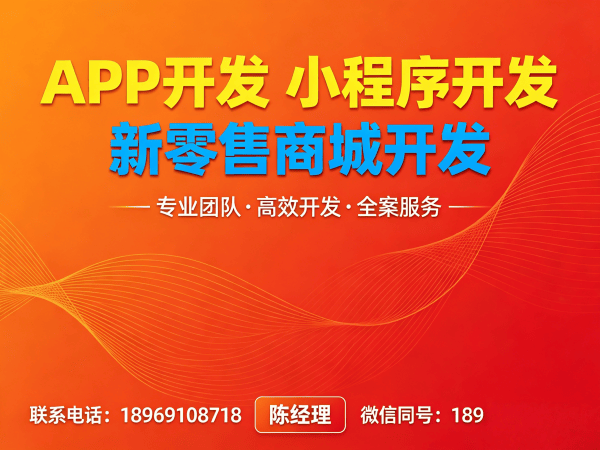 广州九星创客新零售商城开发搭建软件解决方案，助力企业数字化转型