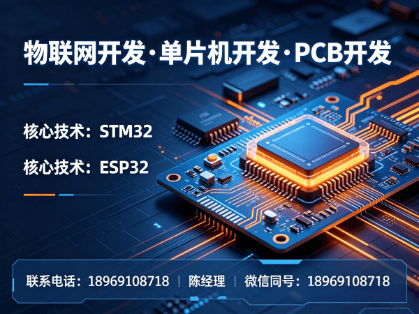 上海智能终端开发解决方案：如何用单片机技术破解硬件研发难题