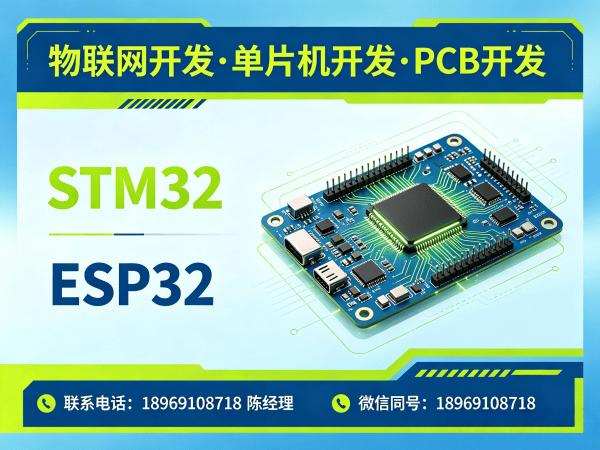 成都物联网单片机开发解决方案：解决硬件研发痛点，实现智能硬件价值最大化