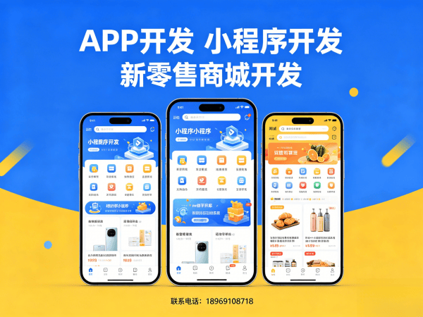杭州企业数字化转型新选择：链动2+1系统软件开发解决方案