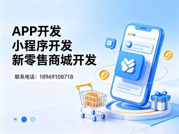 南通二二复制公排滑落商城模式软件开发解决方案