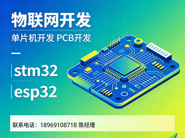 西安物联网单片机开发解决方案：固件工程师如何助力企业快速突破硬件研发瓶颈